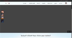 Desktop Screenshot of cte-egypt.org