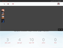 Tablet Screenshot of cte-egypt.org
